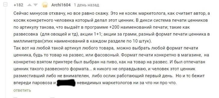 В магазине Cевероморска указали цену пива за 100 г. Общественность негодует