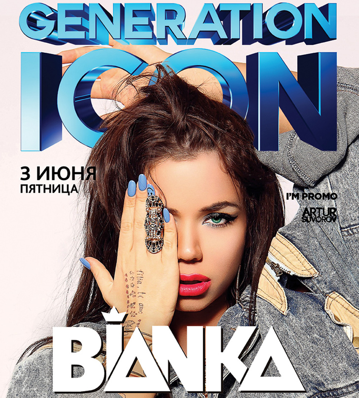 Фото №1 - Певица Бьянка на вечеринке Generation ICON!