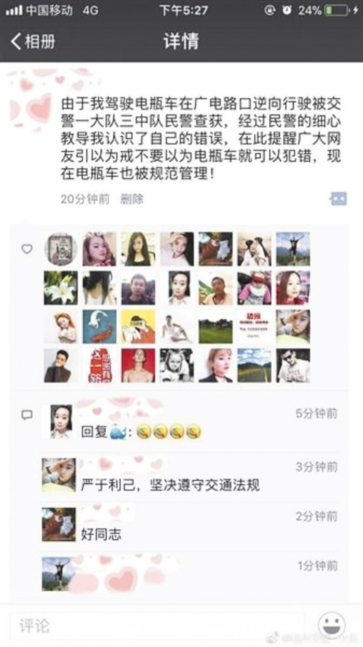 Фото №2 - Способ заплатить штраф в Китае: принести извинения в социальной сети и собрать достаточно лайков
