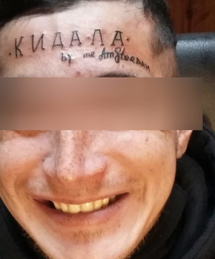 Татуировщик отомстил мошеннику и набил ему на лбу слово «Кидала»