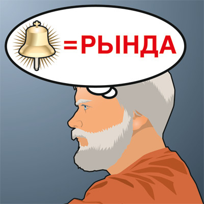 Импульс идет в центр Вернике Импульс идет в центр Вернике