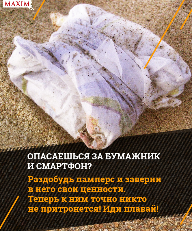 10 пляжных лайфхаков! 10 пляжных лайфхаков!