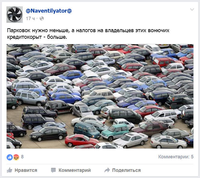 Парковок нужно меньше Парковок нужно меньше