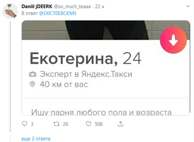 В «Твиттере» делятся самыми смешными описаниями из Tinder