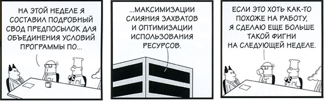 13 полезных советов для выживания в офисе в картинках