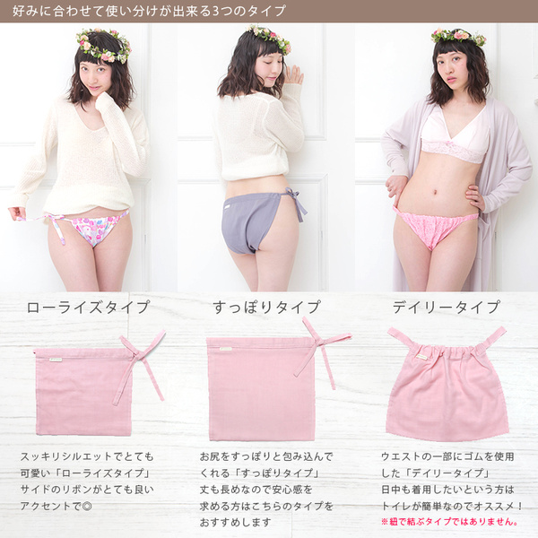 Ещё один важный японский тренд в одежде: фундоси для девушек