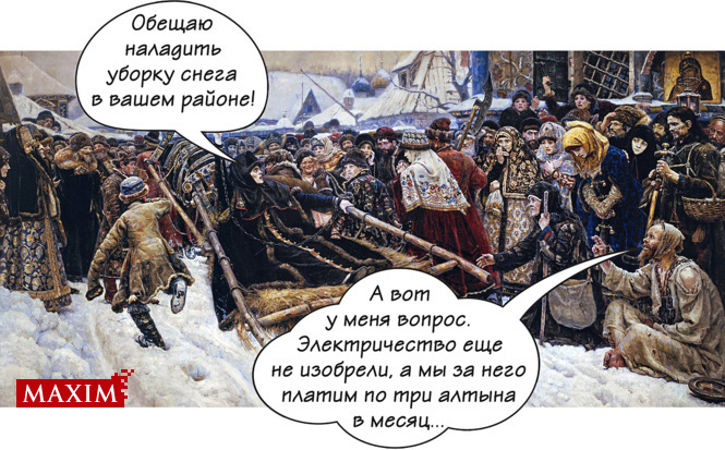 Боярыня Морозова Боярыня Морозова