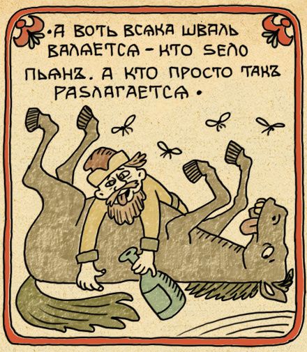 Шваль Шваль