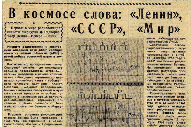 Фото №1 - Шесть посланий человечества в космос