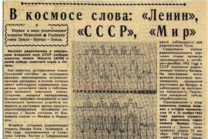 Шесть посланий человечества в космос Шесть посланий человечества в космос