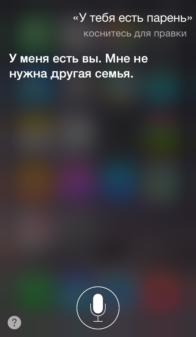 Сири на русском Сири на русском