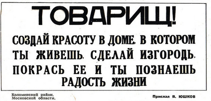 нарочно не придумаешь журнал крокодил 1970