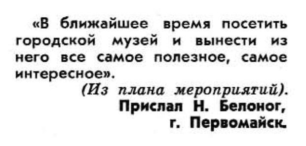 Фото №15 - Идиотизмы из прошлого: 1977 год (выпуск № 8)