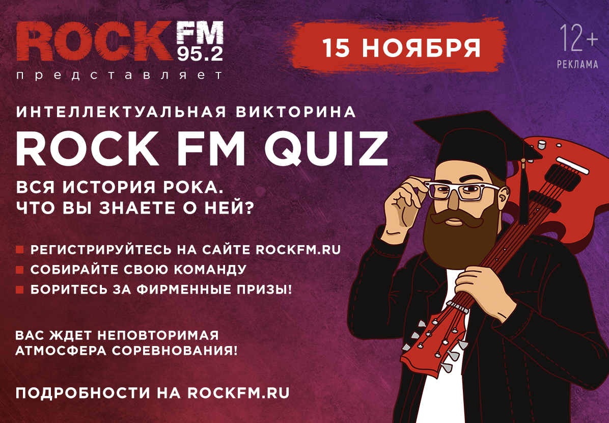 Музыкальный квиз картинки