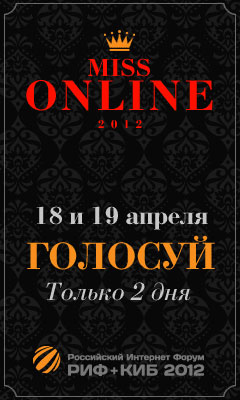 Miss Online 2012