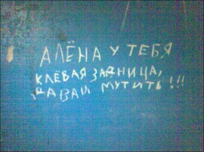 Асфальт все стерпит: 26 надписей, которые задумывались как романтические