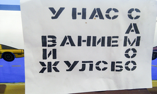 Самообслуживание, самые вопиющие ненормальности декабря Самообслуживание, самые вопиющие ненормальности декабря