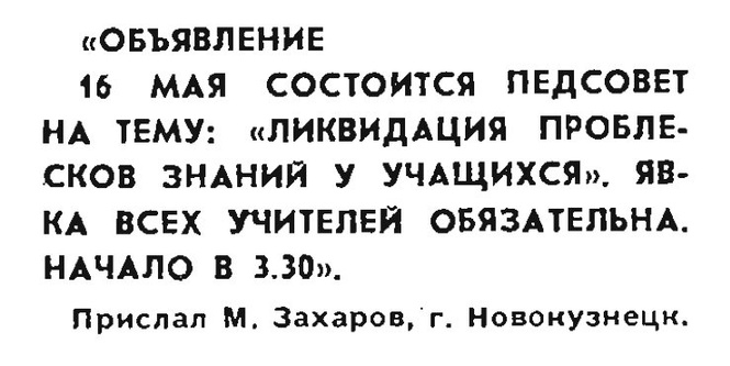 Идиотизмы из прошлого: выпуск № 4 Идиотизмы из прошлого: выпуск № 4