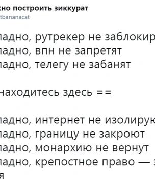 =Вы находитесь здесь=: список-мем, который вышел из-под контроля