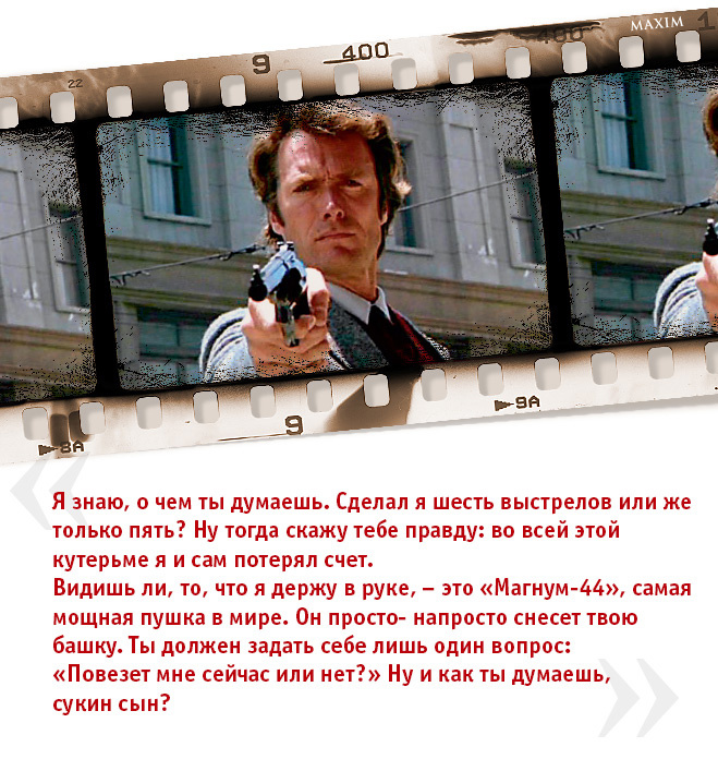 Грязный Гарри Грязный Гарри