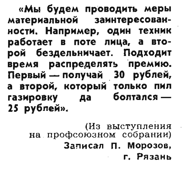 нарочно не придумаешь журнал крокодил 1970