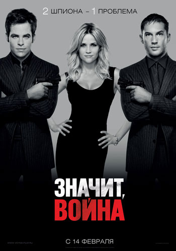 Фото №1 - Значит, война