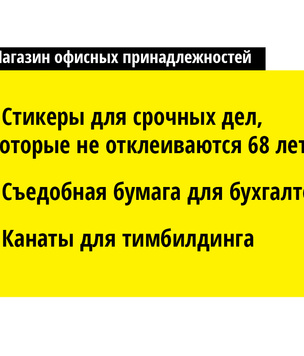 Магазин офисных принадлежностей «Нефритовый степлер» приглашает за покупками!