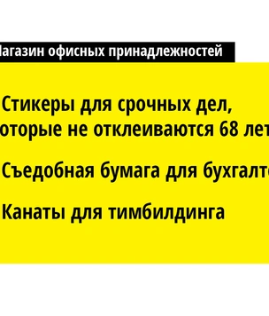 Магазин офисных принадлежностей «Нефритовый степлер» приглашает за покупками!