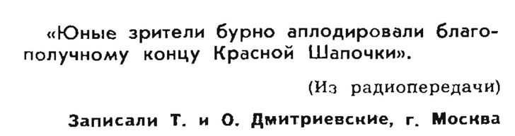 Идиотизмы из прошлого: 1971 и 1972 годы (выпуск № 4)