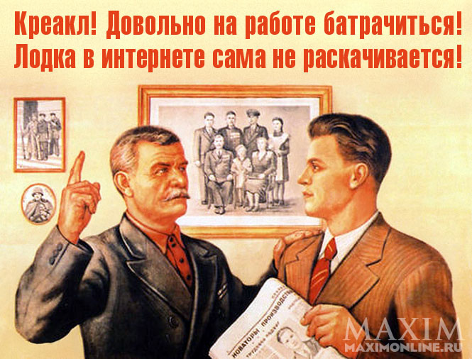 25 агитплакатов для всех забывших, что в Интернете кто-то не прав! 25 агитплакатов для всех забывших, что в Интернете кто-то не прав!