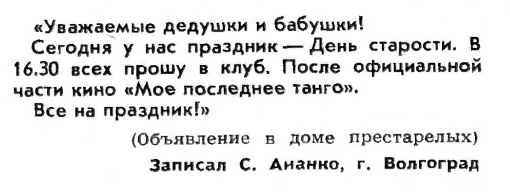 Идиотизмы из прошлого: 1973-й год (выпуск № 5)