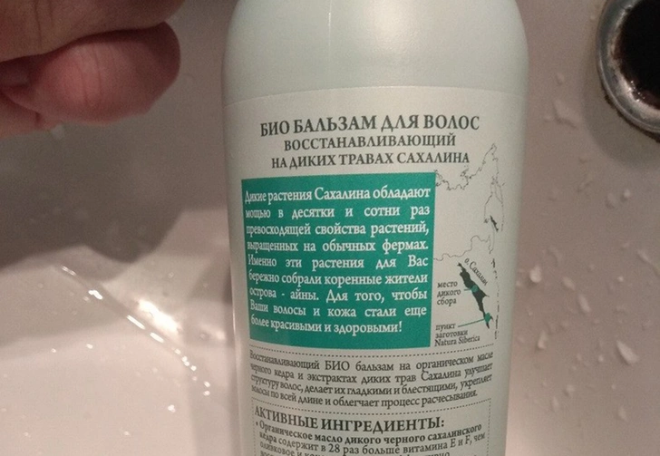 На Сахалине нашли шампунь из несуществующих растений, собранных давно не живущим в России народом