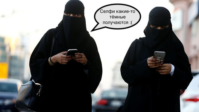В Саудовской Аравии тебя оштрафуют на 130 тысяч долларов, если пороешься в телефоне жены В Саудовской Аравии тебя оштрафуют на 130 тысяч долларов, если пороешься в телефоне жены
