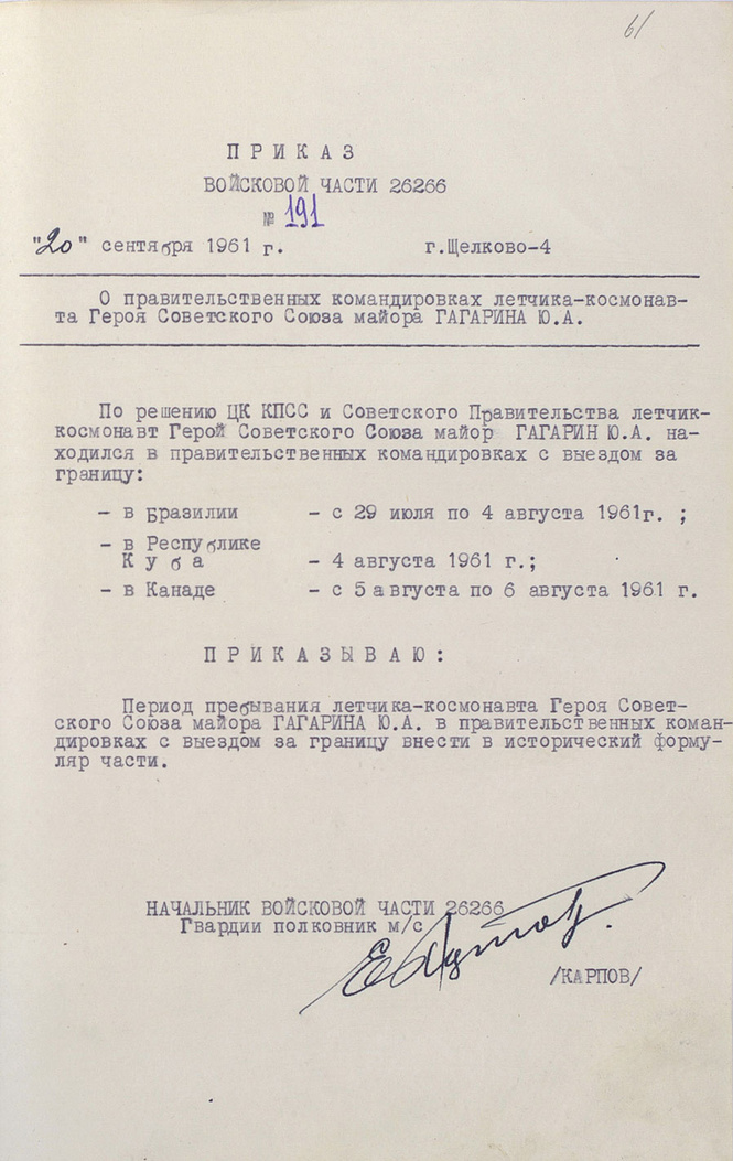 «Обладает хорошей координацией движений. Умеет хранить военную тайну»: Минобороны опубликовало рассекреченные документы про Гагарина! «Обладает хорошей координацией движений. Умеет хранить военную тайну»: Минобороны опубликовало рассекреченные документы про Гагарина!