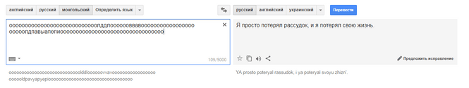 Уморительный способ гадания с помощью монгольского языка! Уморительный способ гадания с помощью монгольского языка!