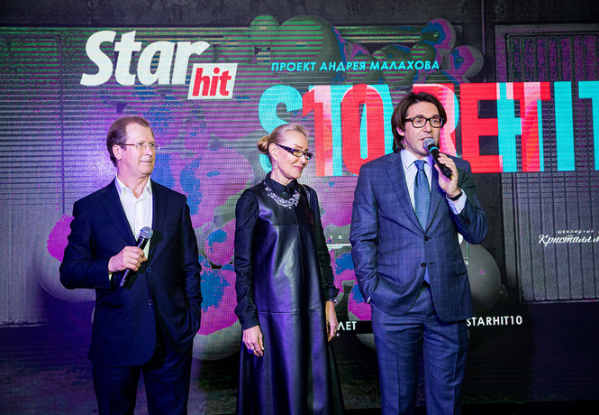 Журнал Андрея Малахова StarHit отметил 10-летний юбилей Журнал Андрея Малахова StarHit отметил 10-летний юбилей