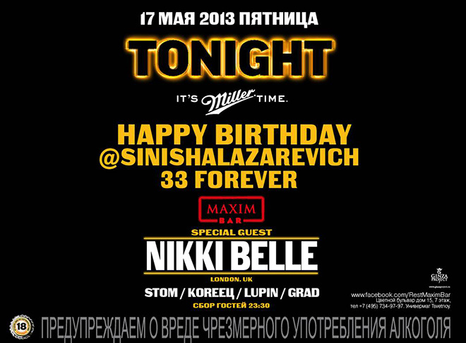 17 мая / пятница - TONIGHT HAPPY BIRTHDAY MR. SINISHA LAZAREVICH 17 мая / пятница - TONIGHT HAPPY BIRTHDAY MR. SINISHA LAZAREVICH