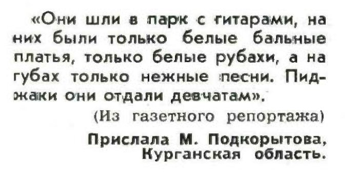 Идиотизмы из прошлого: 1971 и 1972 годы (выпуск № 4)