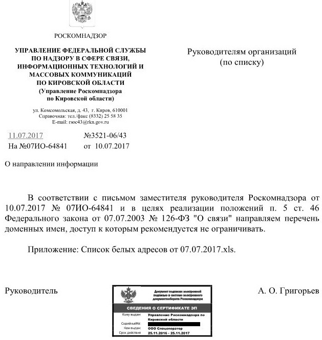 Сделан очень важный шаг к окончательному уничтожению Интернета в России Сделан очень важный шаг к окончательному уничтожению Интернета в России