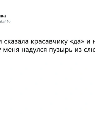 Тред дня: в «Твиттере» вспоминают поступки, за которых до сих пор адово стыдно