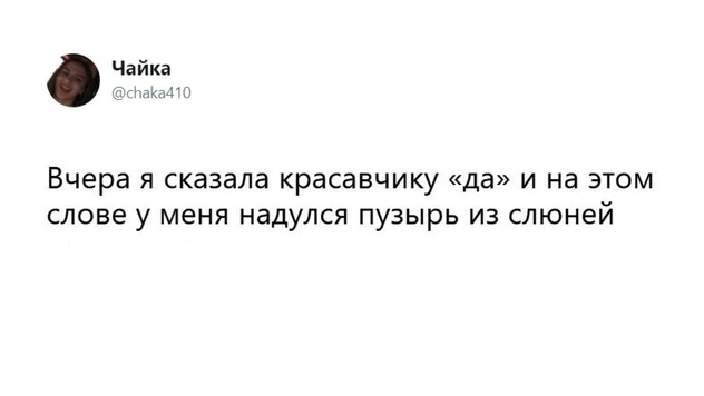 Тред дня: в «Твиттере» вспоминают поступки, за которых до сих пор адово стыдно