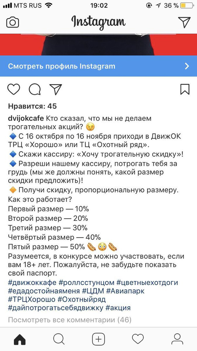 Разреши кассиру потрогать тебя за грудь и получи скидку: как «трогательный конкурс» сети кафе вызвал гнев всего фем-сообщества Разреши кассиру потрогать тебя за грудь и получи скидку: как «трогательный конкурс» сети кафе вызвал гнев всего фем-сообщества