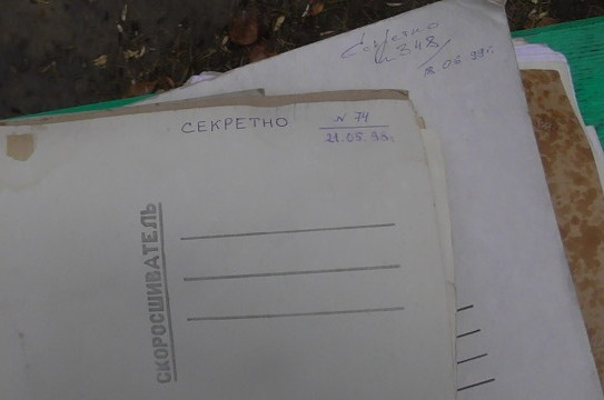 На Урале местный житель нашел на помойке документы полиции с грифом «Секретно» (фото прилагаются) На Урале местный житель нашел на помойке документы полиции с грифом «Секретно» (фото прилагаются)
