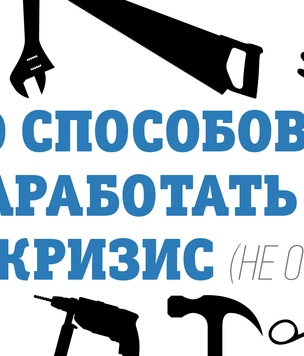 10 мужских профессий, востребованных даже в кризис!