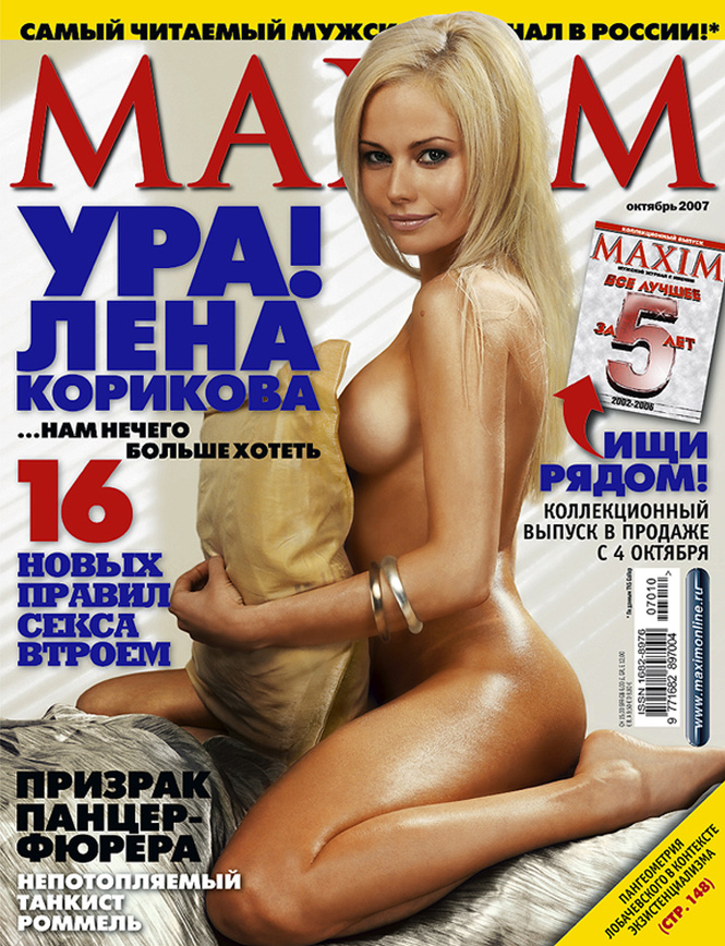 Лена Корикова Лена Корикова