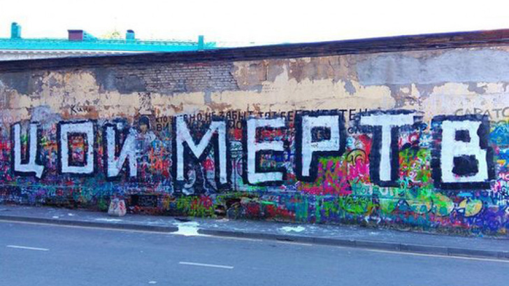 Фанаты «Динамо» закрасили «стену Цоя» в Москве своей надписью, но фанаты музыканта не оценили таких перемен
