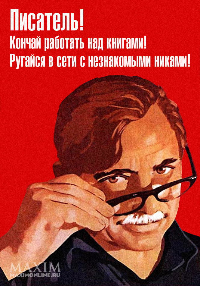 25 агитплакатов для всех забывших, что в Интернете кто-то не прав! 25 агитплакатов для всех забывших, что в Интернете кто-то не прав!
