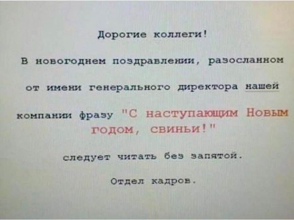 Бывшие коллеги. Анекдот про коллег. Анекдот про отдел кадров. Двусмысленные фразы. Анекдоты про коллег смешные.