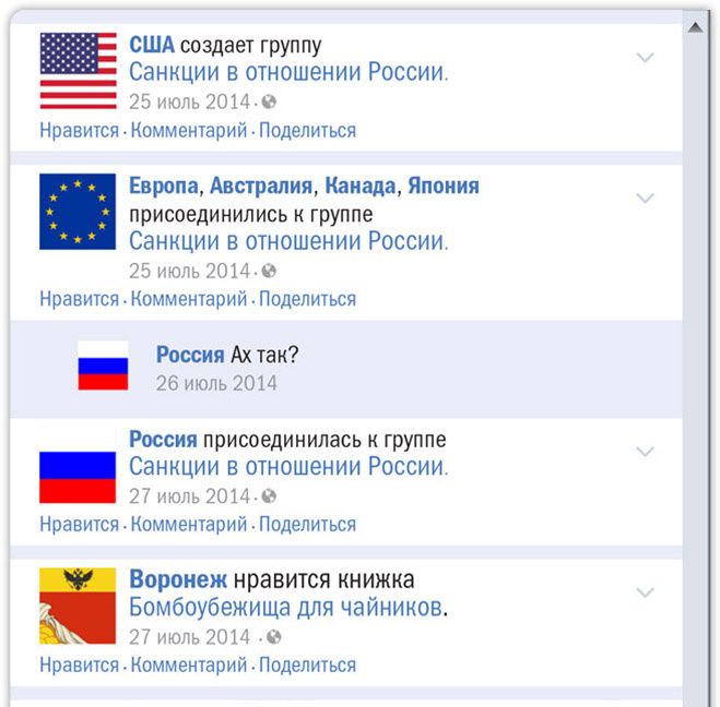 Миру - лайк Миру - лайк