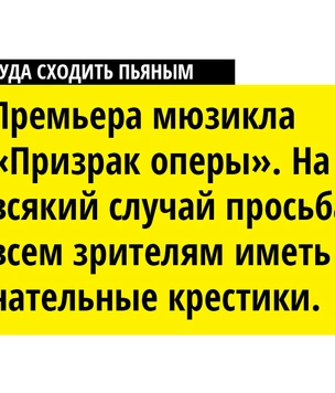 Куда сходить пьяным